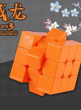 【派魔方】魔域文化威龙GTS3M GTS2M升级版火力橙限量版