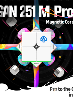 【派魔方】GAN251M Pro Leap 二阶磁力魔方专业比赛专用顺滑套装