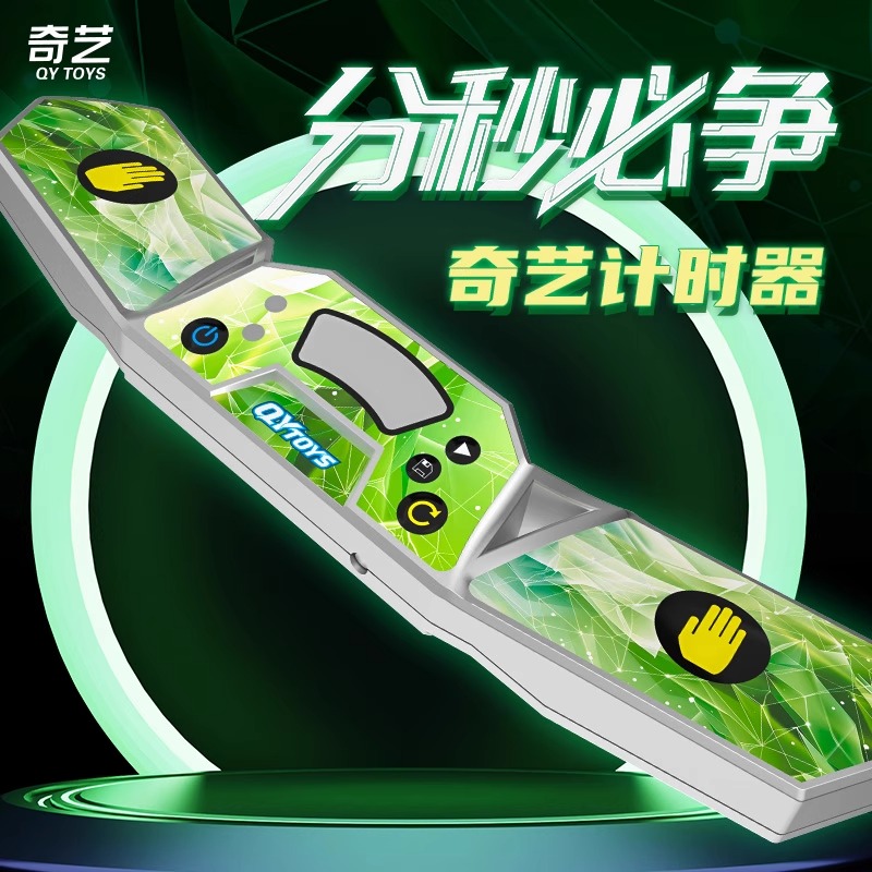 【派魔方】奇艺计时器绿色限量