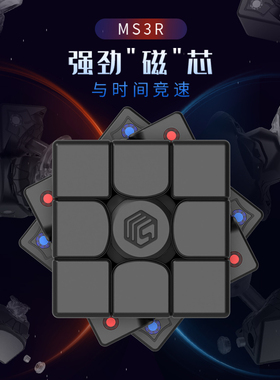 【派魔方】点盛魔方三阶MS3R磁力版正品丝滑比赛专用益智玩具