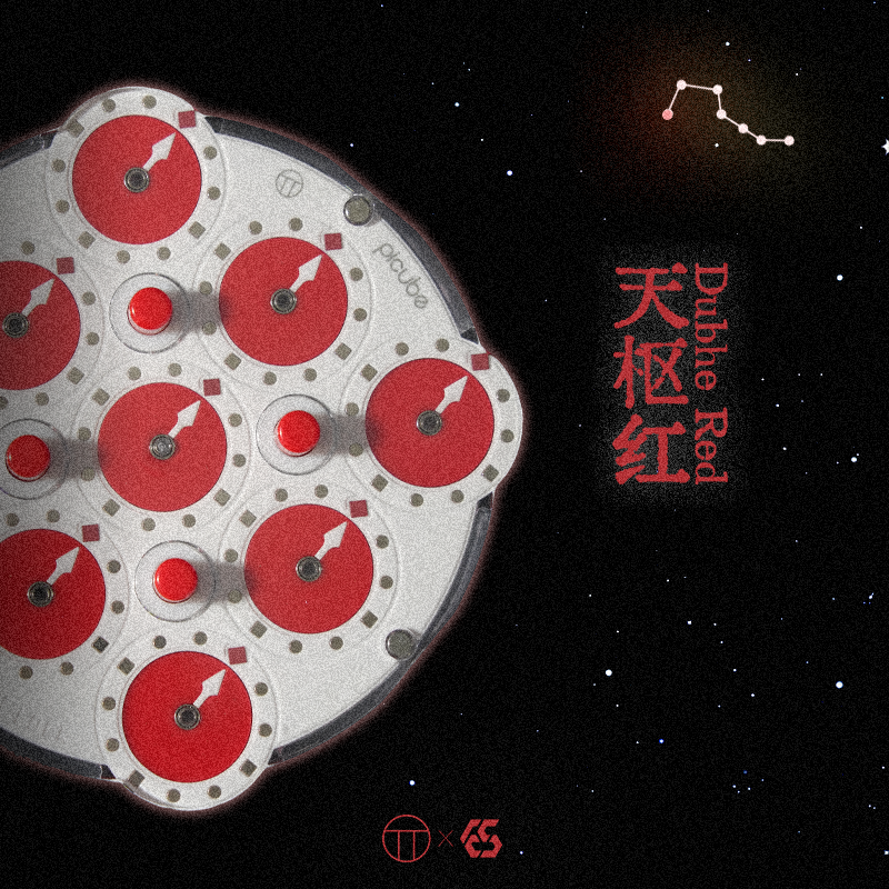 【派魔方】易简璇玑魔表天枢红定制版专业速拧比赛魔表