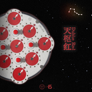 【派魔方】易简璇玑魔表天枢红限量600定制版专业速拧比赛魔表