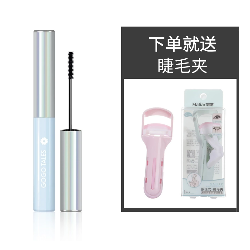戈戈舞睫毛膏纤长卷翘持久小刷头