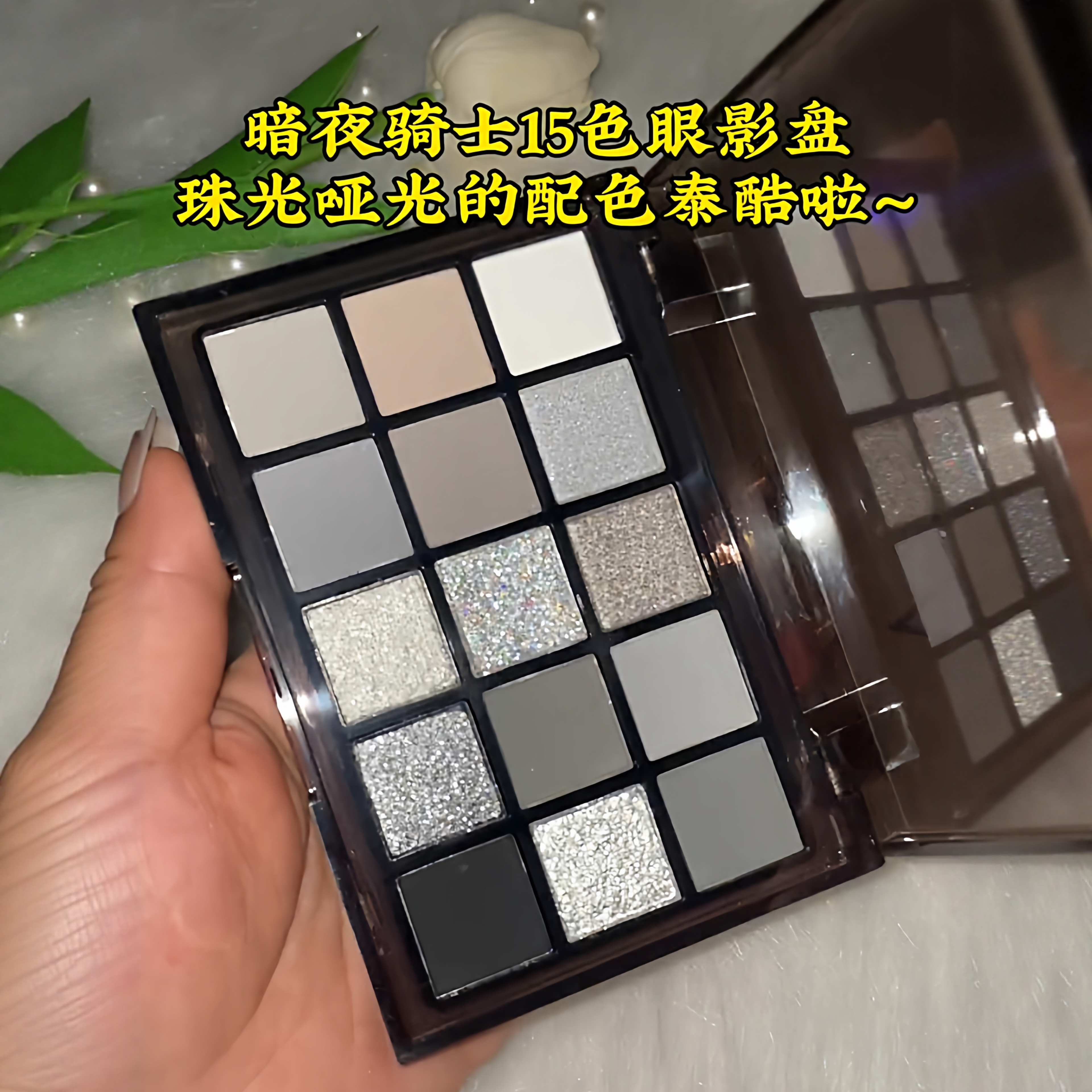 ucanbe暗夜骑士15色眼影盘黑色系