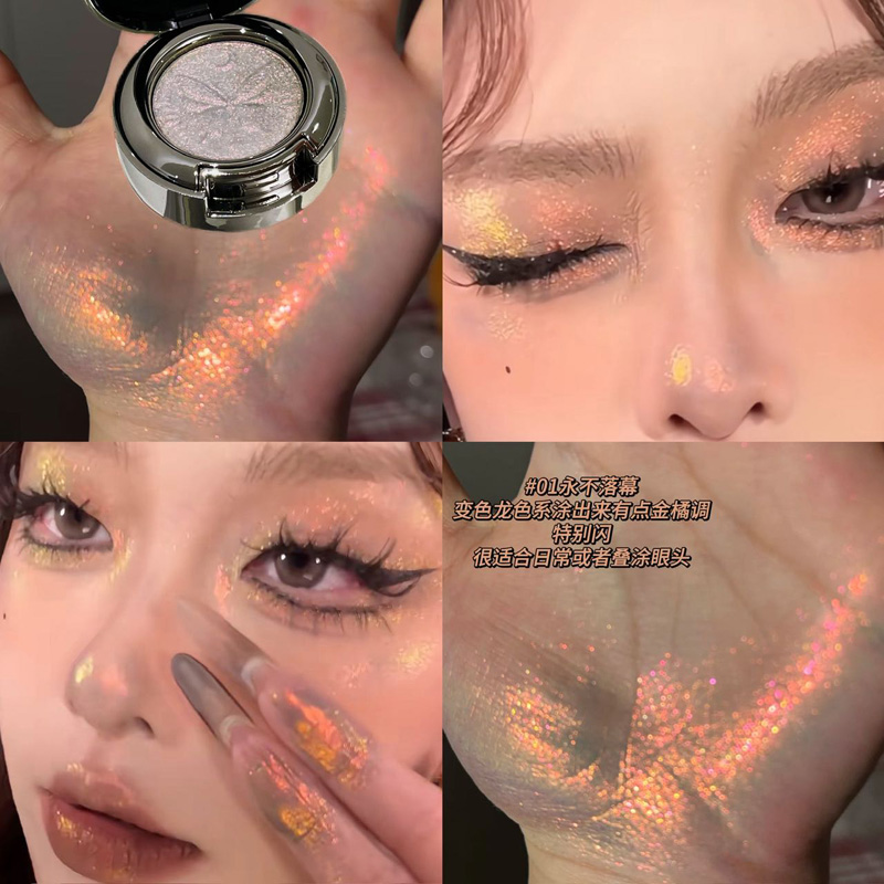 2025新款变色龙爆闪单色眼影盘