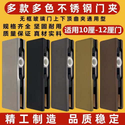 玻璃门夹上夹下夹顶夹曲夹通用型
