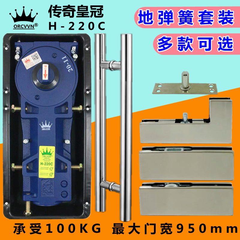 地弹簧H-220C有无框玻璃门拉手...