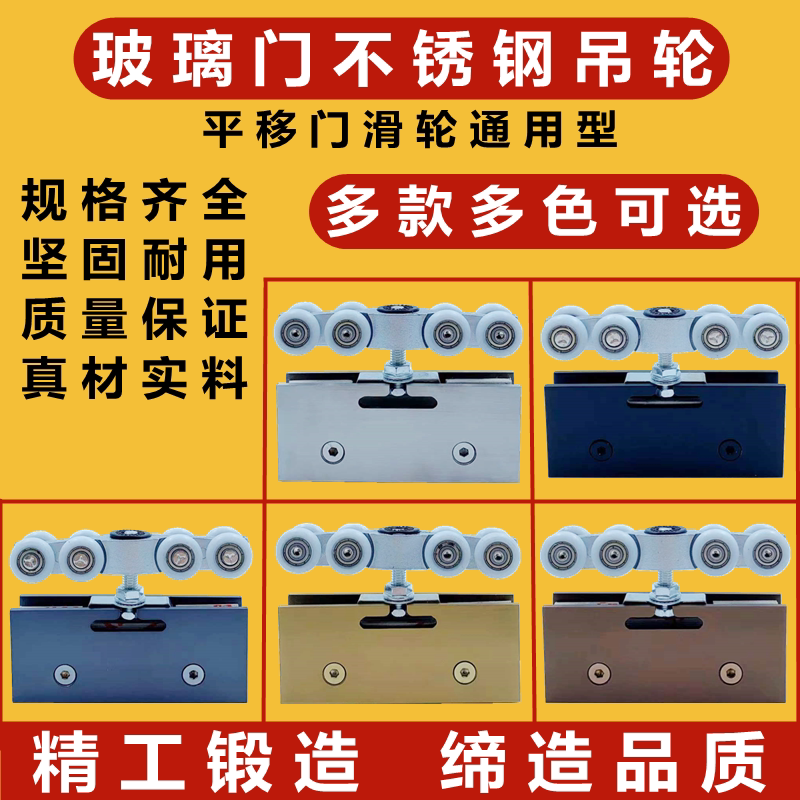 浴室玻璃门吊轮不锈钢哑黑色黄钛玫瑰黑钛金轨道平移门轱辘滑吊轮
