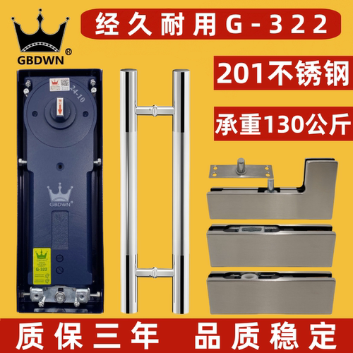 地弹簧G-322有框门无框玻璃门地弹簧配件上下夹曲夹全件套通用型 - 封面