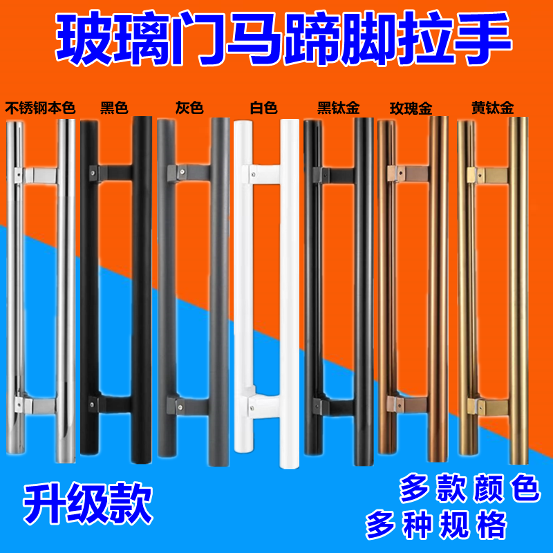 玻璃门拉手不锈钢把手拐脚圆管黑钛玫瑰金黑色斜偏位有框门马蹄脚