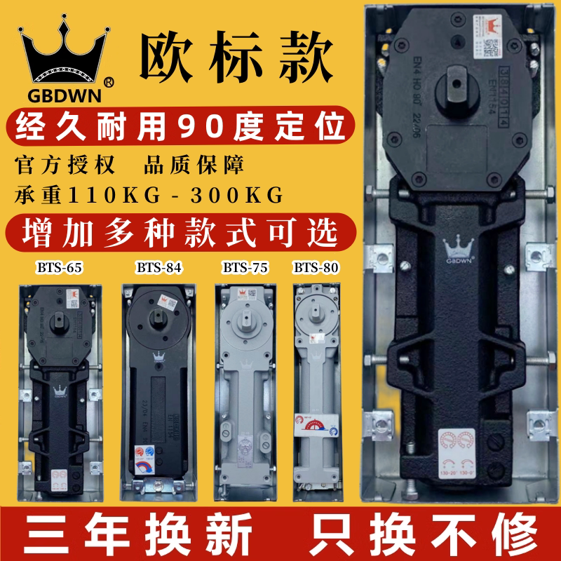 GBDWN欧标承重力110-300公斤图片