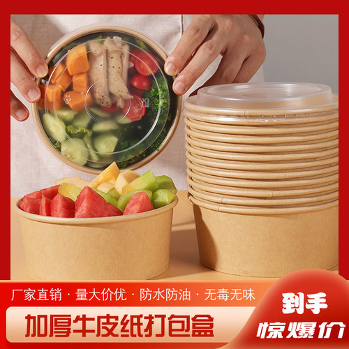 一次性饭盒微波炉加热餐盒加厚牛皮纸打包盒防漏带盖食品级快餐盒