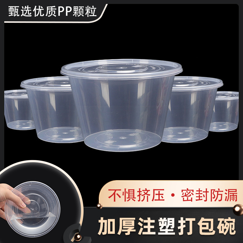 加厚圆形一次性餐盒带盖