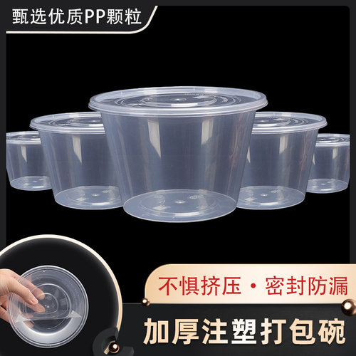 加厚圆形一次性餐盒带盖