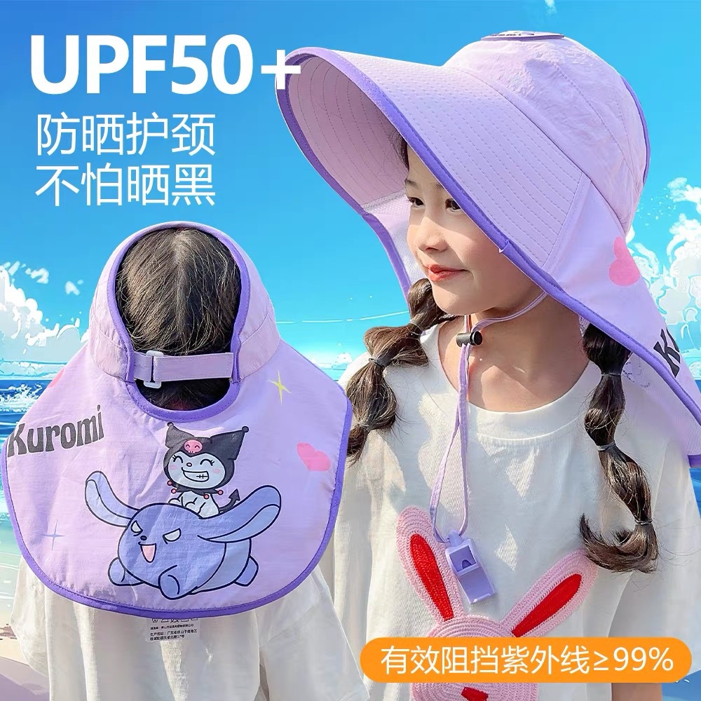 儿童防晒帽女童库洛米夏季遮阳帽男孩大帽檐太阳帽宝宝护颈空顶帽
