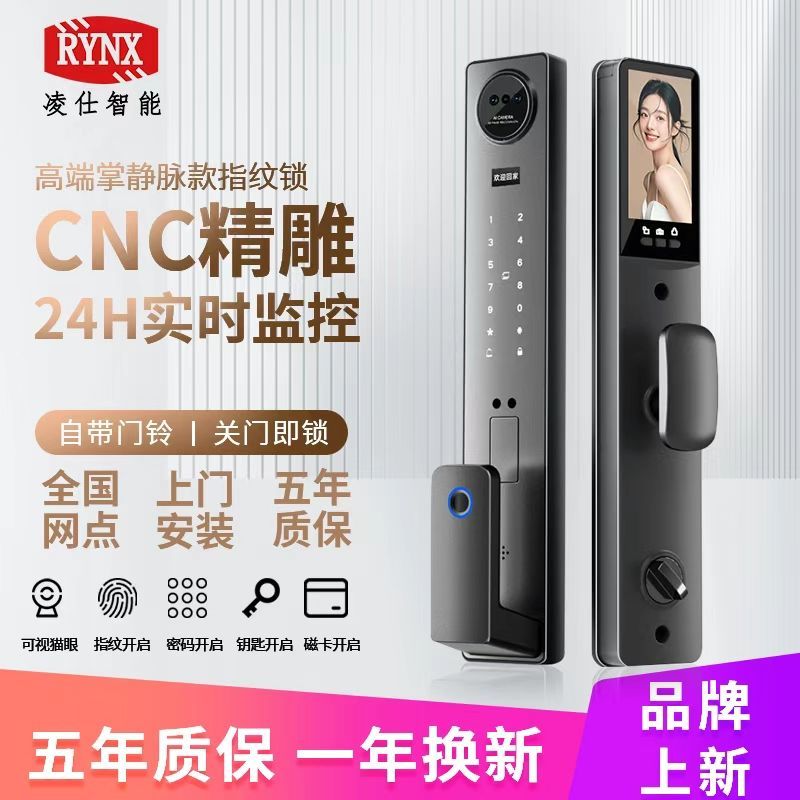 凌仕新品[CNC精雕铝合金]智能锁