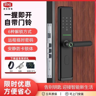 凌仕半自动指纹锁指纹防盗电子锁防盗门智能门锁入户门密码锁家用