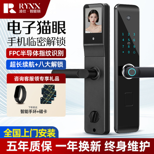 凌仕智能锁指纹锁家用防盗门密码 锁门锁可视猫眼电子锁木门入户门