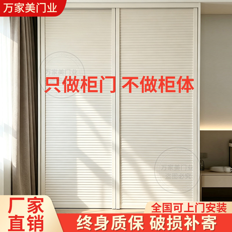 定做衣柜门推拉门百叶门柜门实木衣柜门推拉滑移门木塑板环保 - 实物图