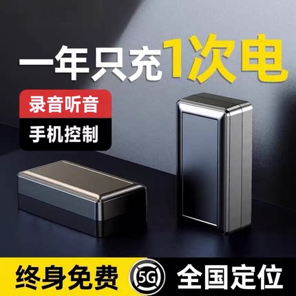 超长待机手机控制自动录音笔高清降噪听音器北斗定位录音监控听器