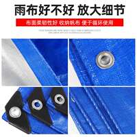 Tarpaulin, rainproof cloth, thickened waterproof and sun-proof oilcloth, plastic cloth, sunshade and rainproof, three-wheeled carport cloth, canvas, waterproof cloth thumbnail 6