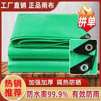 Tarpaulin, rainproof cloth, thickened waterproof and sun-proof oilcloth, plastic cloth, sunshade and rainproof, three-wheeled carport cloth, canvas, waterproof cloth thumbnail 4