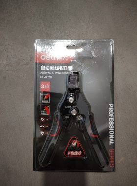 618--得力自动剥线钳--DL2002B