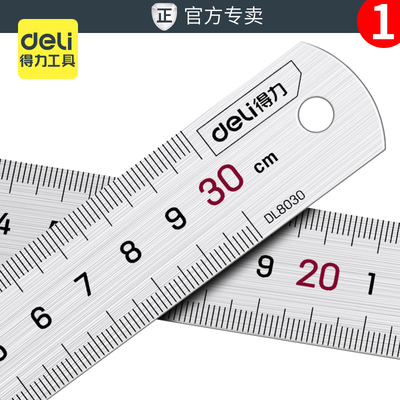 得力不锈钢1米15/20/30/50cm刻度钢板30cm公制钢直尺测量加厚制图