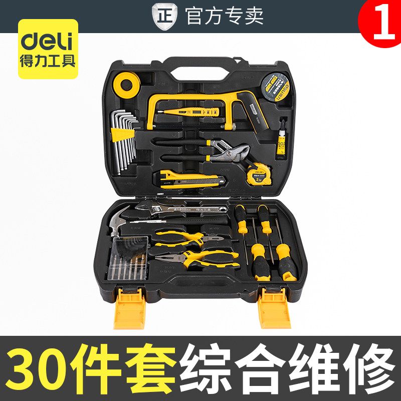 得力多用途组合工具套装家用木工电工五金工具套装维修组合30件套,五金/工具,家用工具组套,淘宝优惠券,粉丝福利购,淘宝优惠卷
