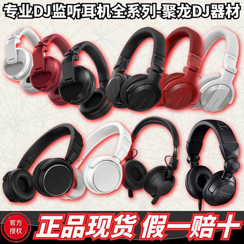 先锋HDJ-X5 X7 X10 CUE1BT CX耳机EAH-DJ1200头戴式有线监听