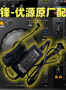 先锋XDJ-RR一体机XDJRR数码U盘DJ打碟机电源变压器适配器DJ配件