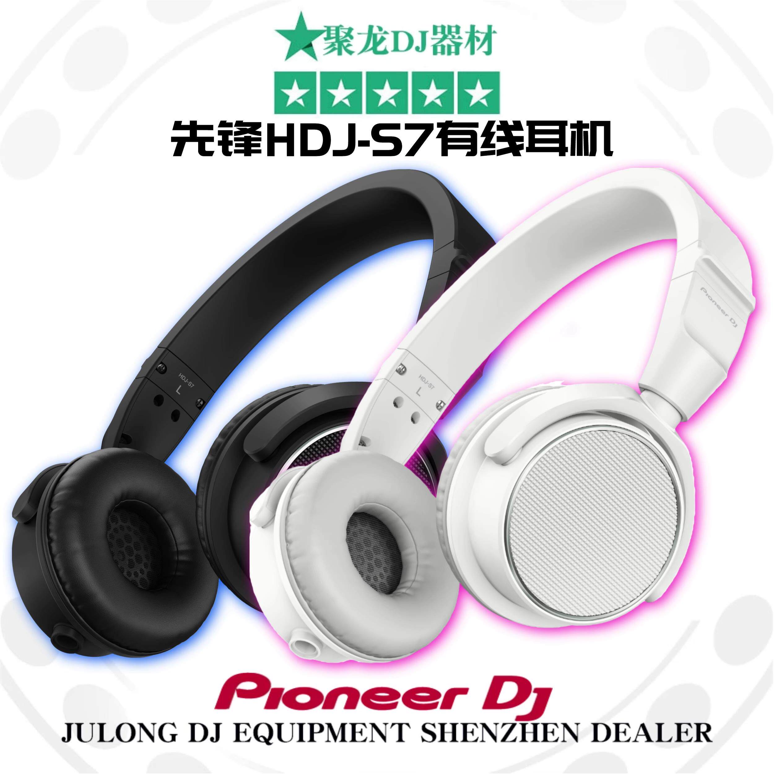 Pioneer/先锋监听耳机电脑打碟舒适头戴护耳式dj监听hifi现货