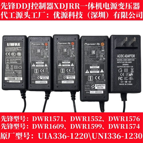 DDJRR SR2 WEGO 800 1000 1000SRT FLX10 电源线变压器适配器