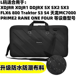 先锋XDJRR R1 一体机DDJ800 FLX6 SX3 SX2 SX MC7000 PRIME2 ONE数码控制器打碟包DJ设备包数码硬壳包收纳包