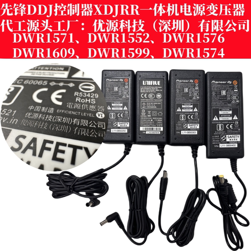 DJM-450数码DJ打碟DJM450混音台电源变压器电源适配器DJ配件
