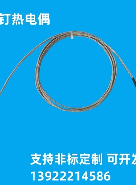 M6/8 K型螺钉热电偶WRN-31温度探头注塑机感温线高灵敏温度传感器