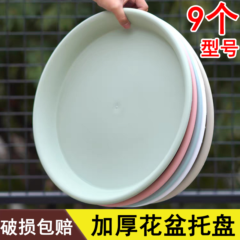 花盆托盘底座家用大号加深加厚塑料圆形树脂多肉绿萝小号接水托盘
