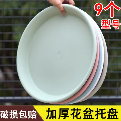家用花盆底座托盘大号塑料接水盘