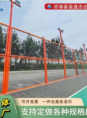 定做橙色隐藏框架式网球篮球足球场PVC包塑勾花护栏网围栏隔网栏