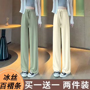 宽松显瘦高腰垂感直筒百搭休闲拖地裤 冰丝窄版 薄款 阔腿裤 子 女夏季