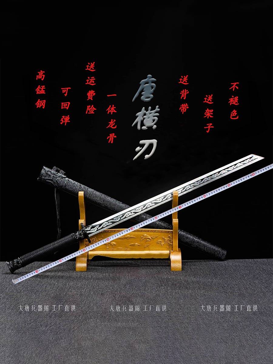 正品龙泉刀剑唐横刀宝刀锰钢唐剑刀具防身冷兵器工艺品摆件未开刃