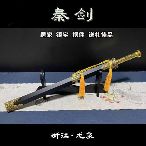 金属刀鞘不锈钢免费刻字镇宅汉剑