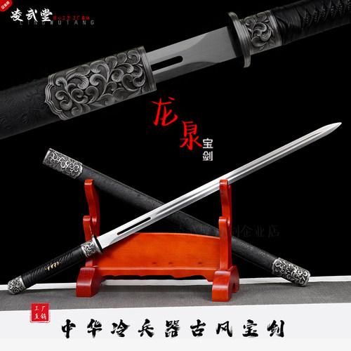 凌武堂宝剑龙泉手工一体锻打唐刀