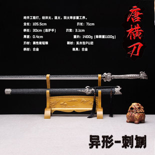 镇宅刀剑龙泉唐横刀一体锰钢宝剑绣春刀唐剑刀具防身冷兵器未开刃