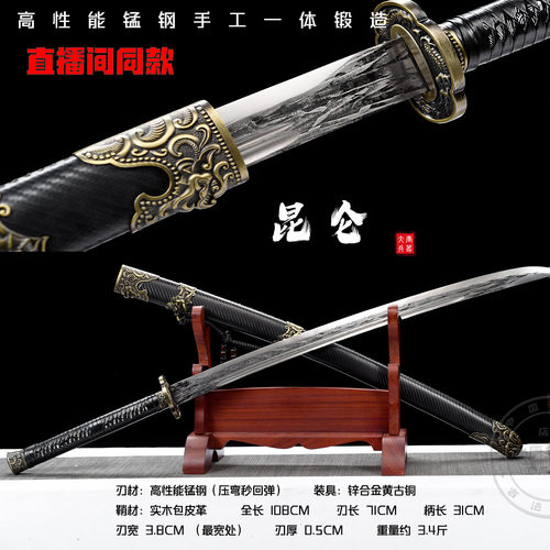 一体真钢刀剑合法收藏