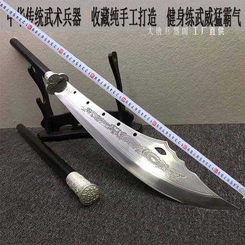 青龙偃月刀关公大刀武术健身