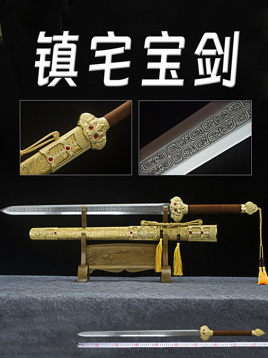 永乐剑龙泉汉剑大明宝剑真剑汉剑高锰钢刀剑古风道具冷兵器未开刃