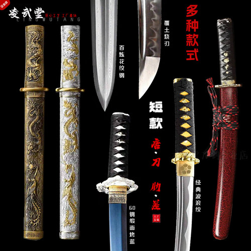 荣归纪念12寸武士干将莫邪短剑
