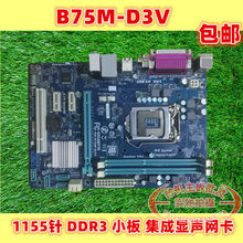 Gigabyte/技嘉 B75M-D3V 华硕b75主板 Z77 H61 lga1155 台式机