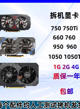 750TI950960台式机游戏2G4G